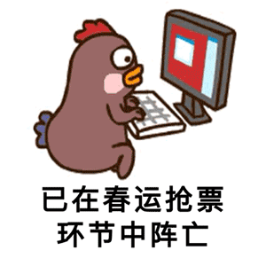 津云61日纪年年春运路有不同亦相同