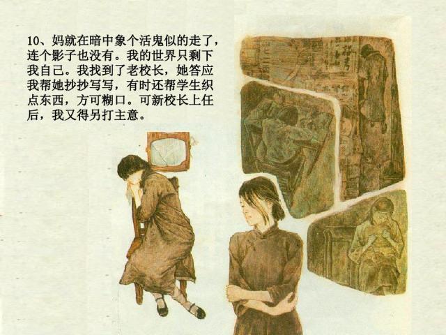 1984年,湖北著名画家徐勇民和李全武联手创作的连环画《月牙儿》获第