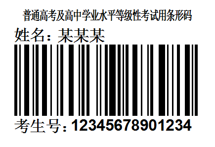 "两证"是指考生的身份证,准考证,"一码"是指考试用条形码,"一卡"是指
